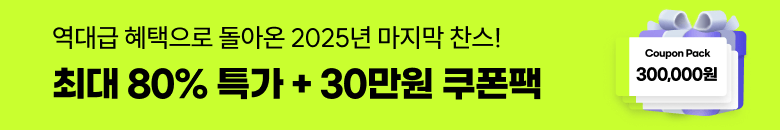 라스트찬스세일