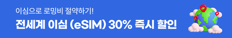 유심사 30%
