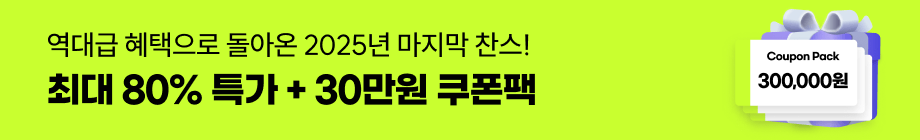 12월 라스트찬스