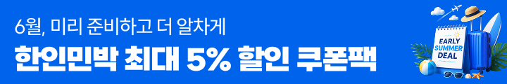 6월 이벤트