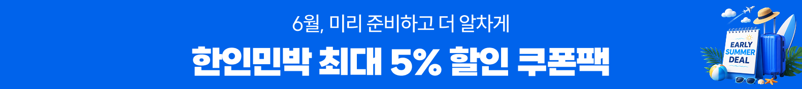 6월 이벤트