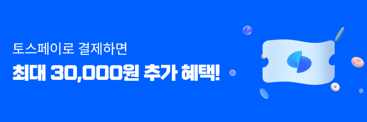 10월 토스페이 혜택