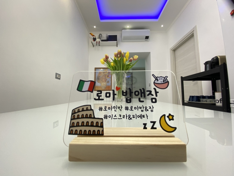 로마 밥앤잠 메인 이미지