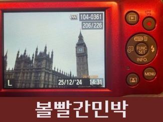 런던 볼빨간민박