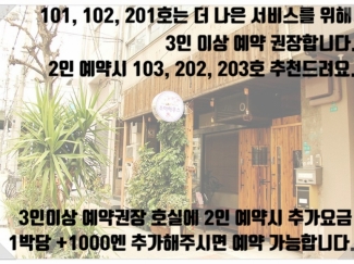 오사카 조아하우스