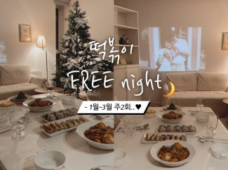 러브포런던 (여성전용/독채 시 혼성가능)