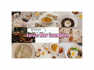 러브포런던 (무드인런던2호점/여성전용)