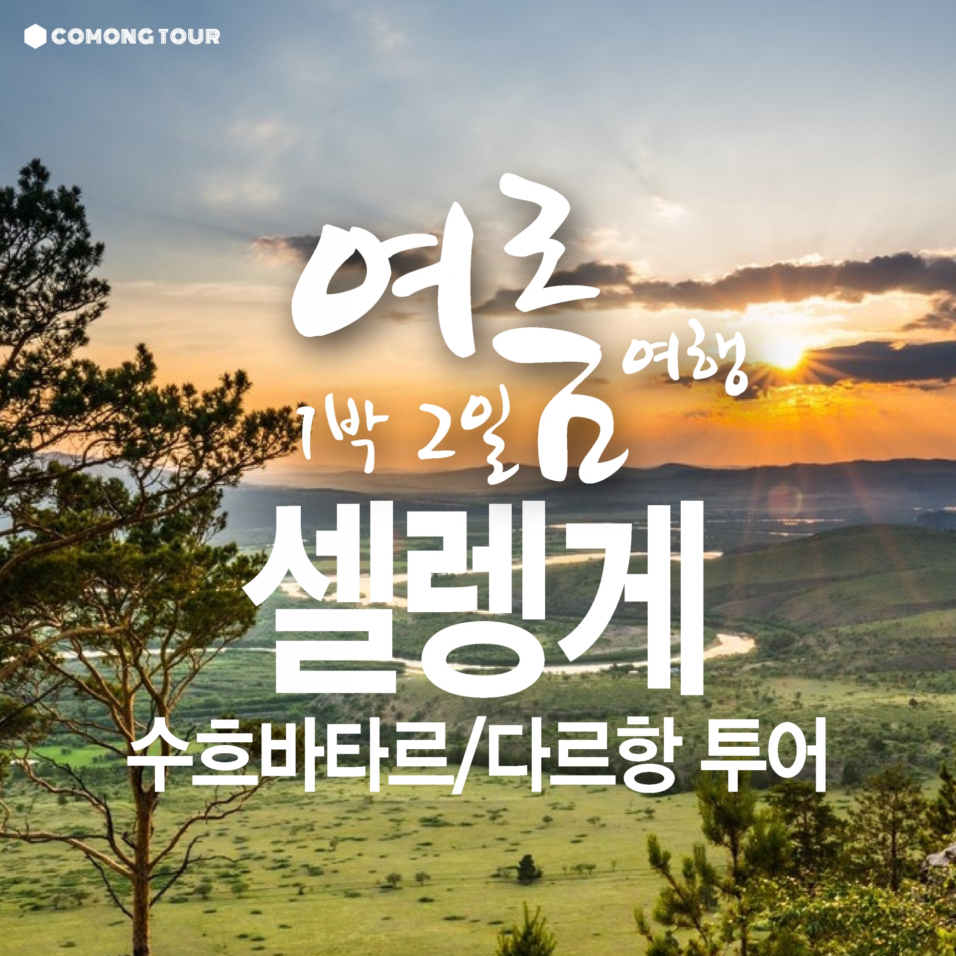 트립 상품 대표 이미지