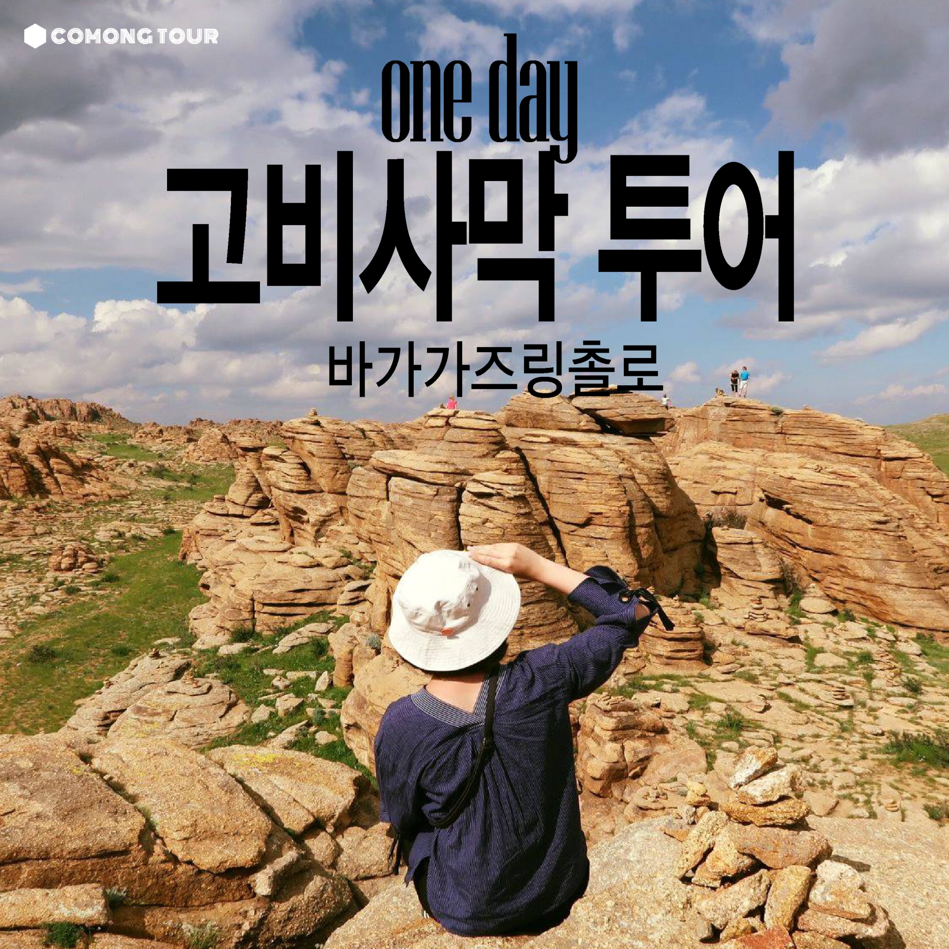 트립 상품 대표 이미지