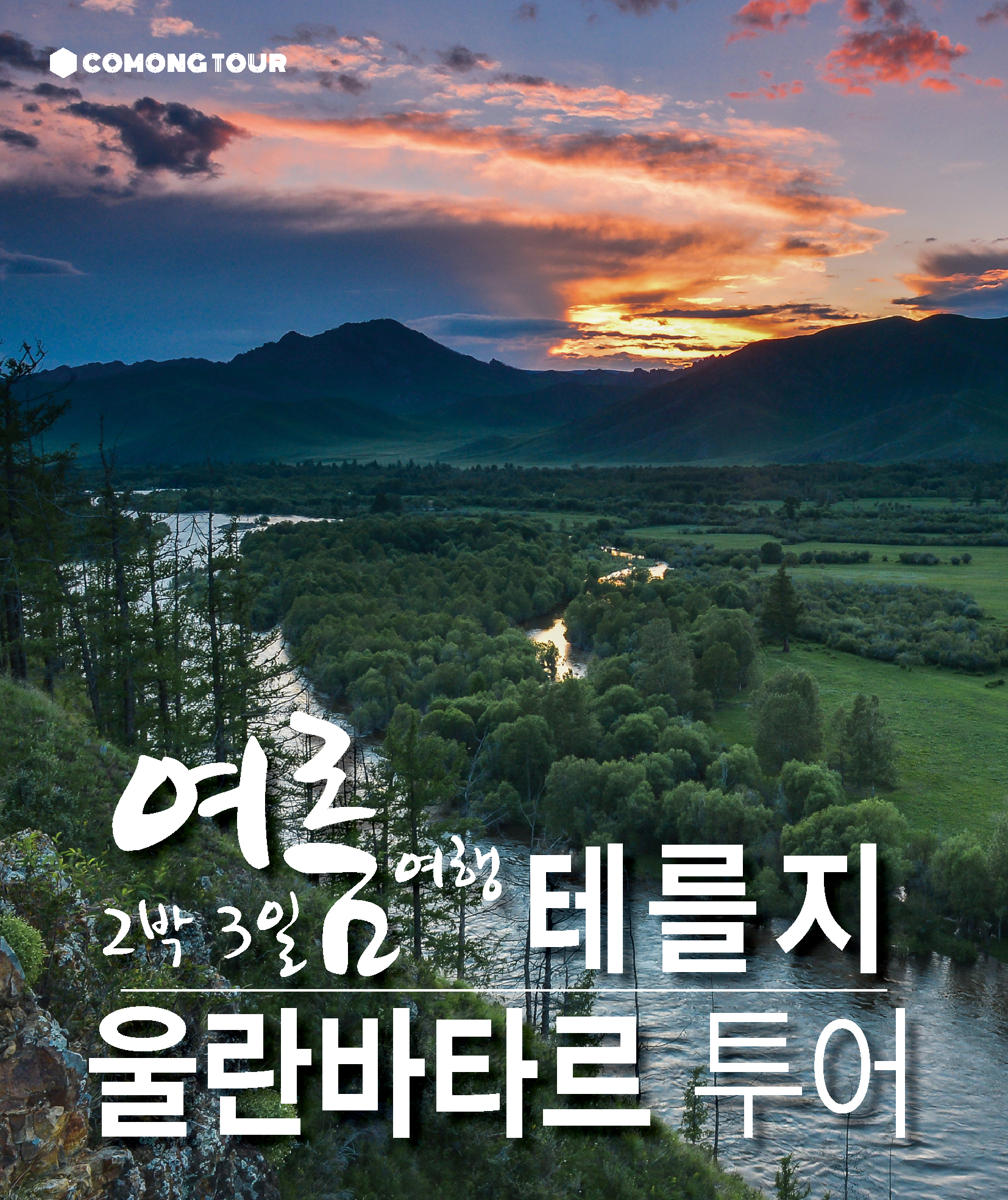 트립 상품 대표 이미지