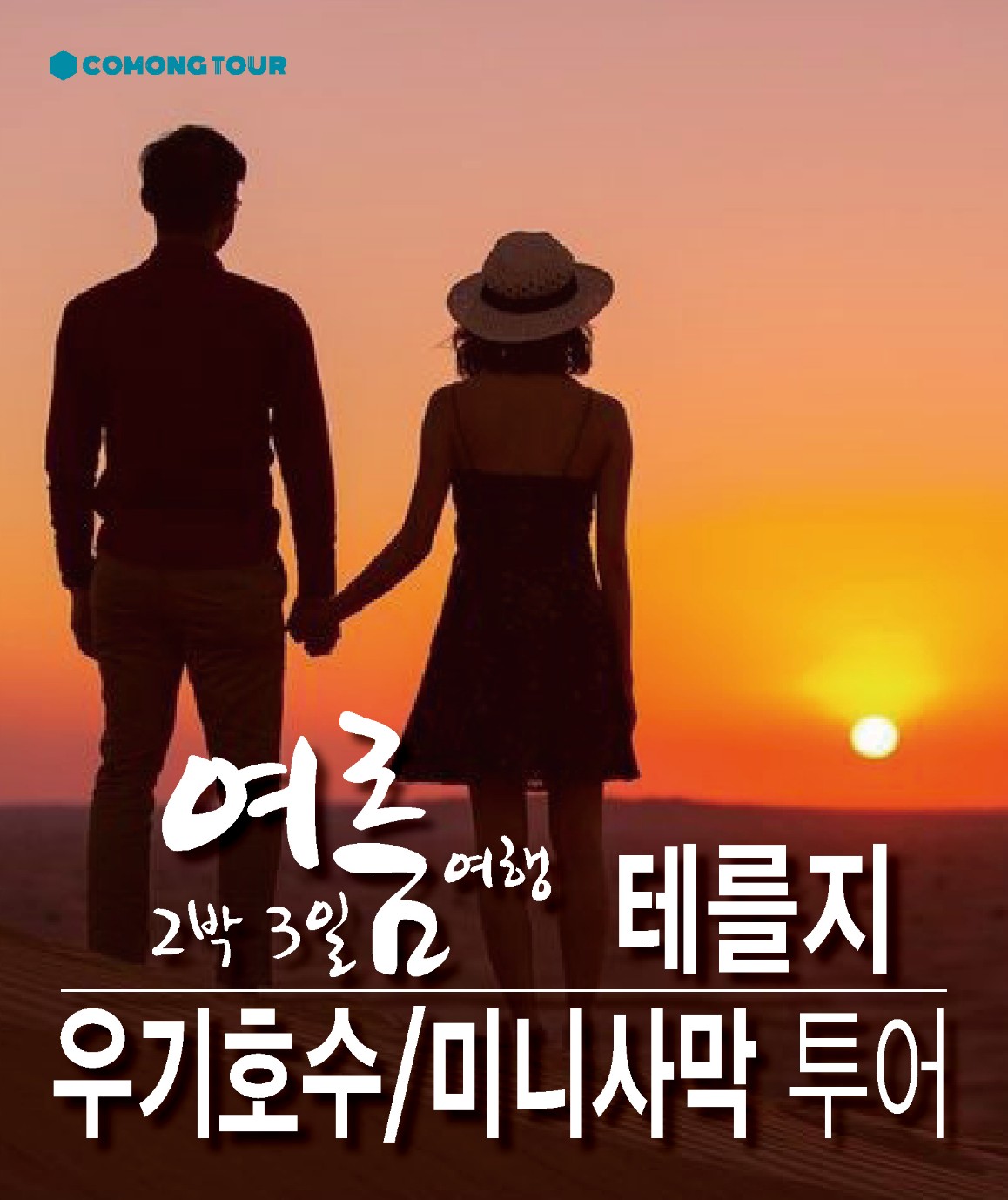 트립 상품 대표 이미지