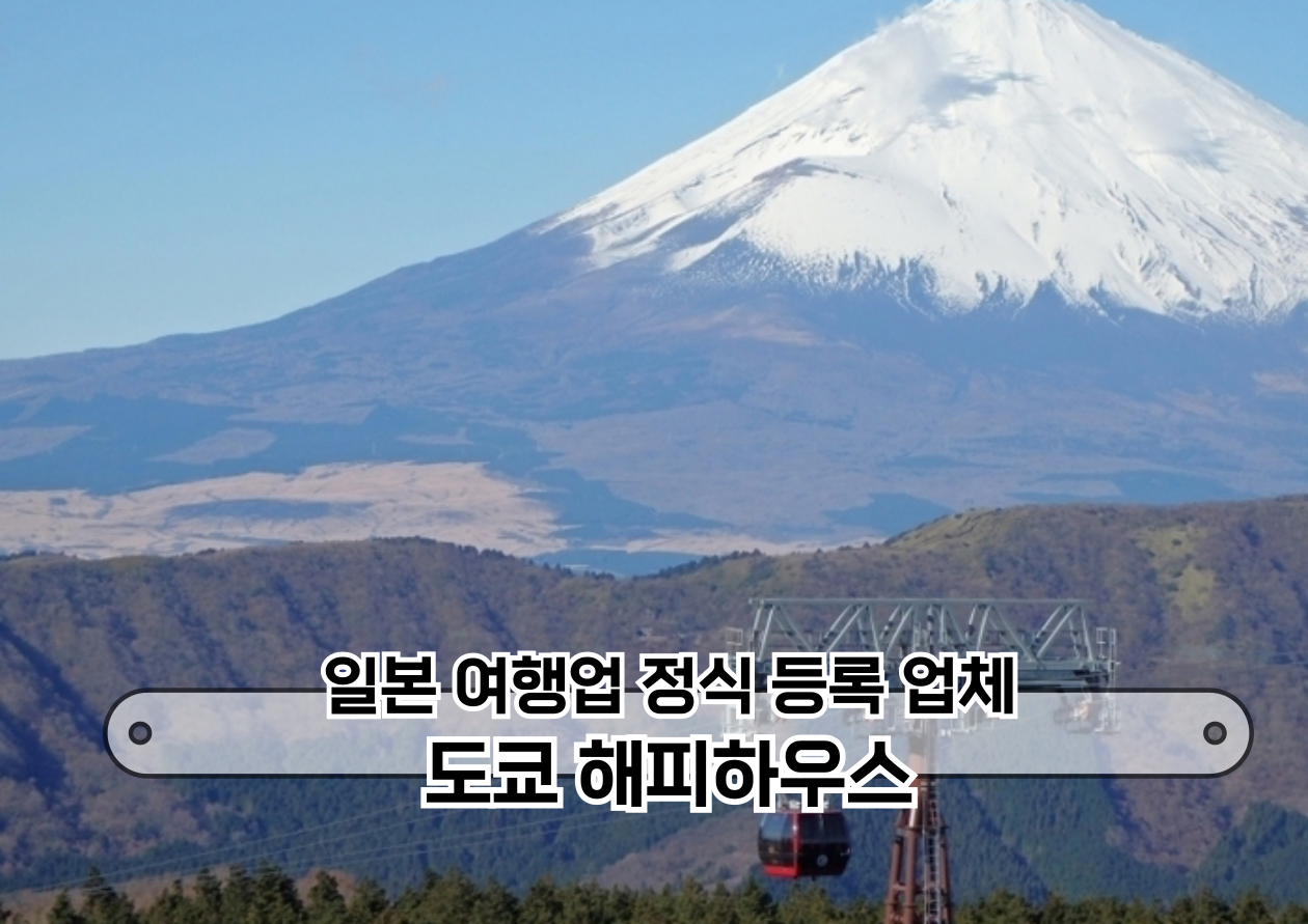 트립 상품 대표 이미지