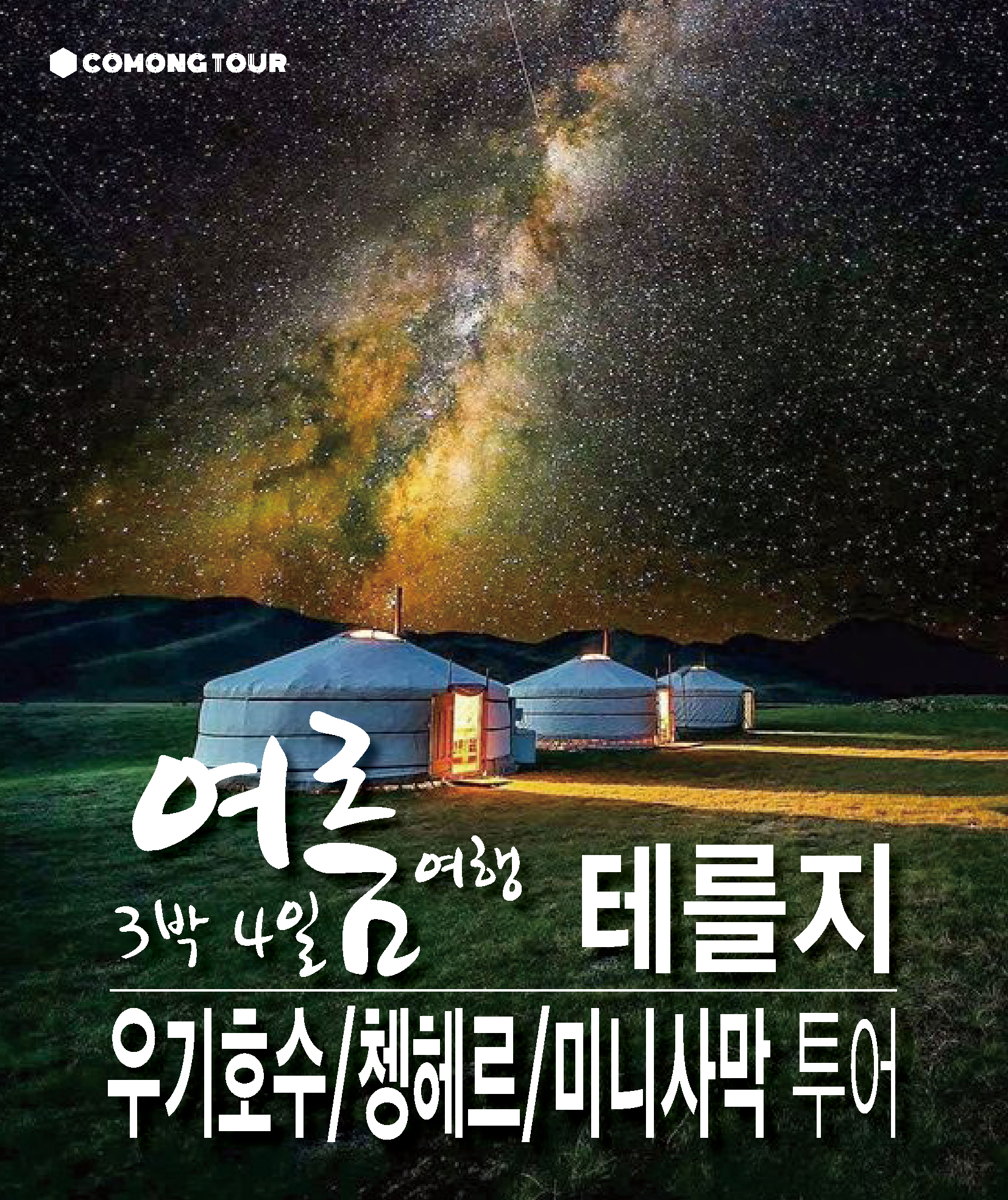 트립 상품 대표 이미지