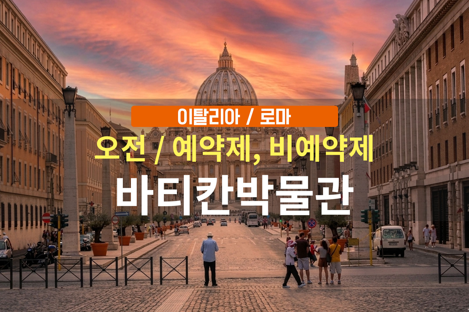 트립 상품 대표 이미지