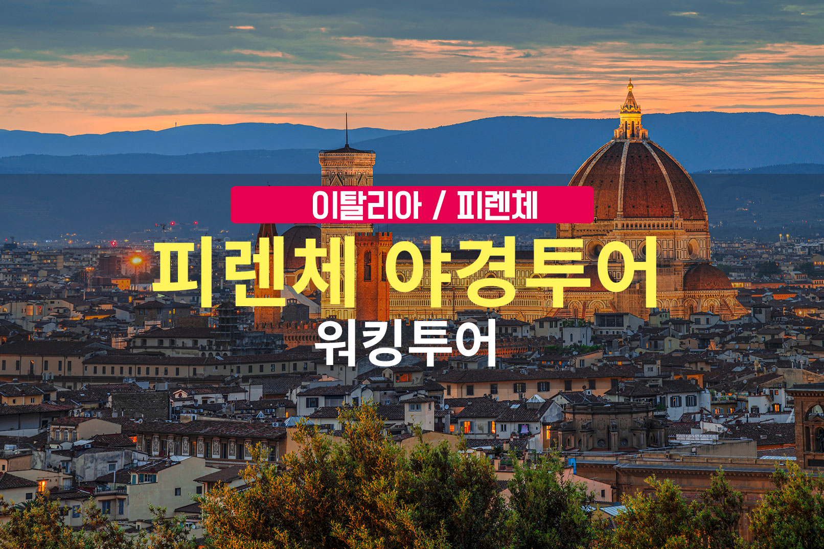 트립 상품 대표 이미지