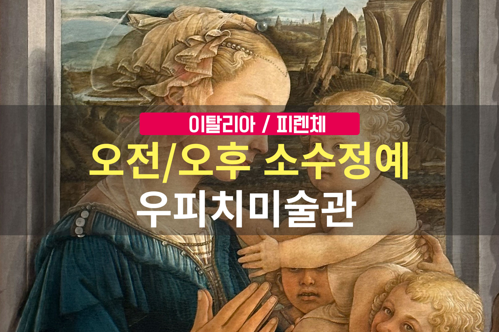 트립 상품 대표 이미지