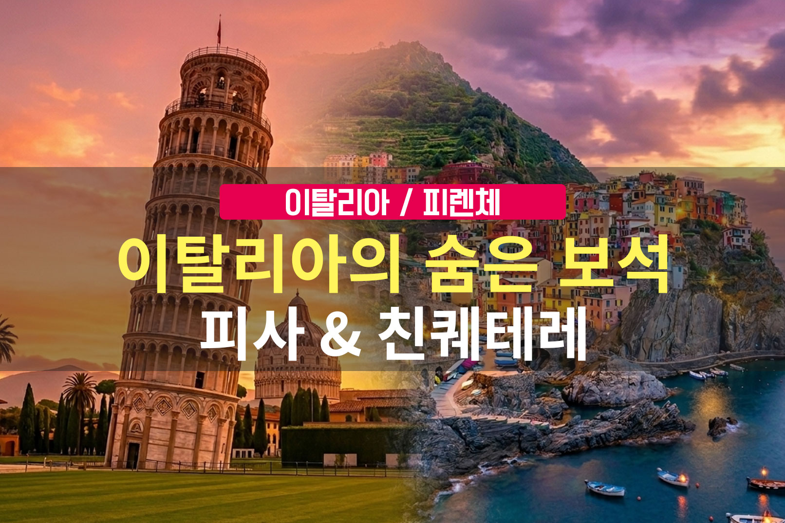 트립 상품 대표 이미지