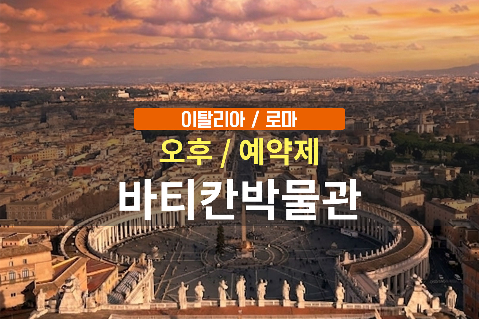 트립 상품 대표 이미지