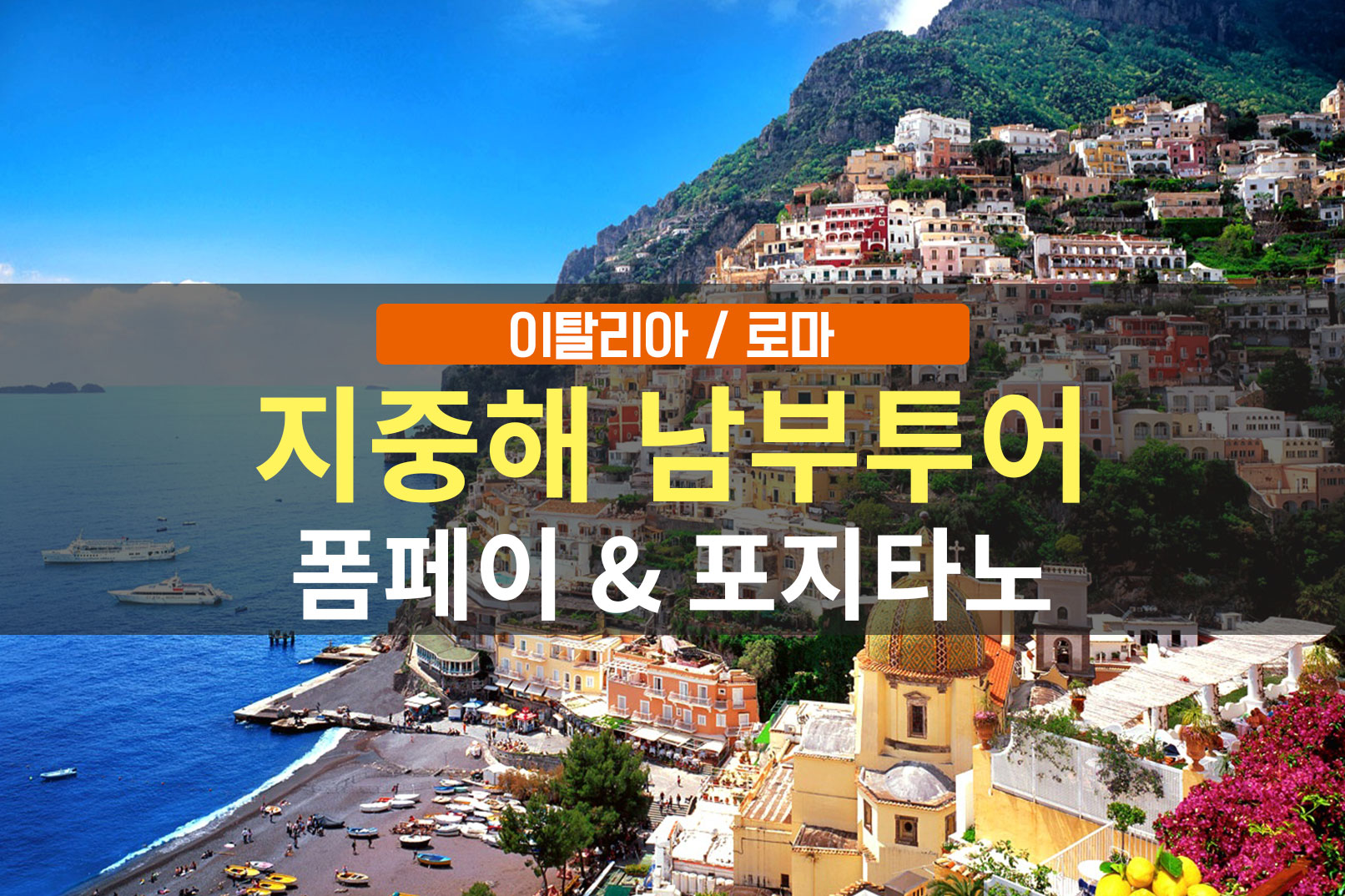 트립 상품 대표 이미지