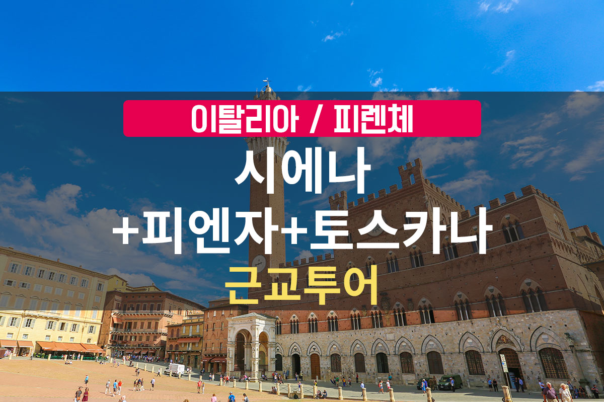 트립 상품 대표 이미지