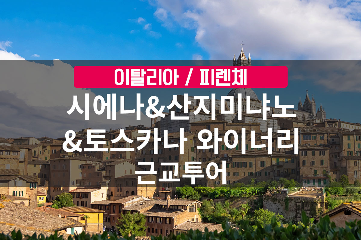 트립 상품 대표 이미지