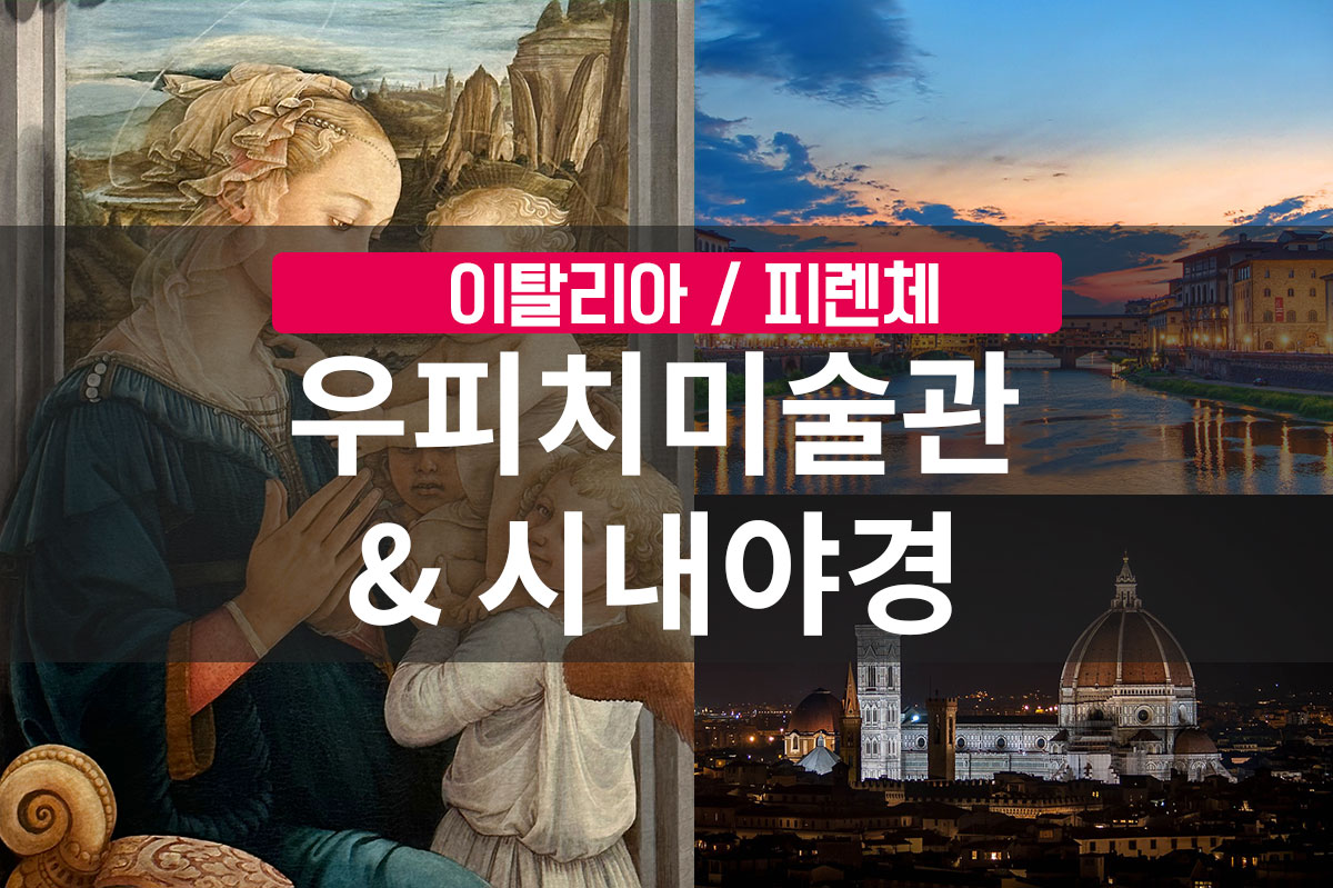 트립 상품 대표 이미지