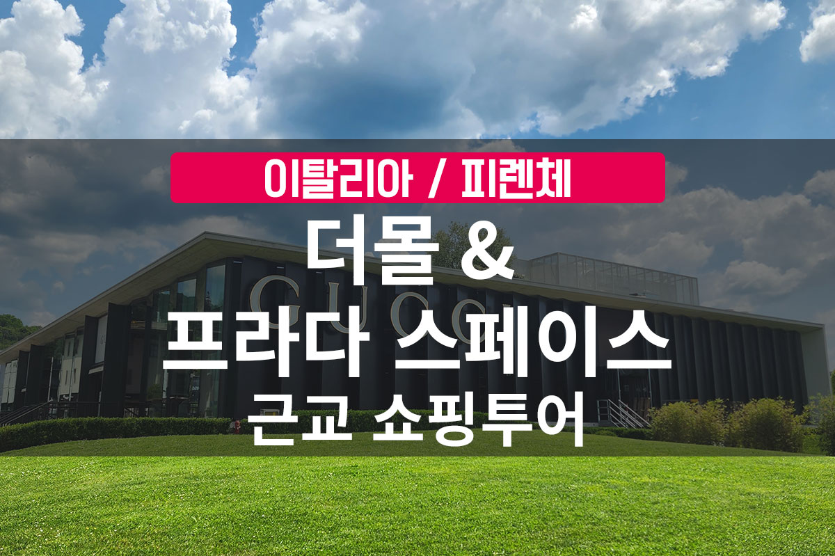 트립 상품 대표 이미지