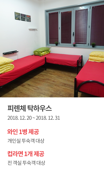 피렌체 탁하우스