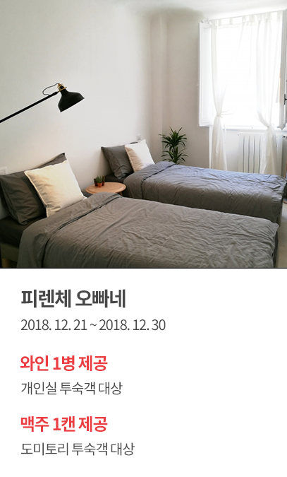 피렌체 오빠네