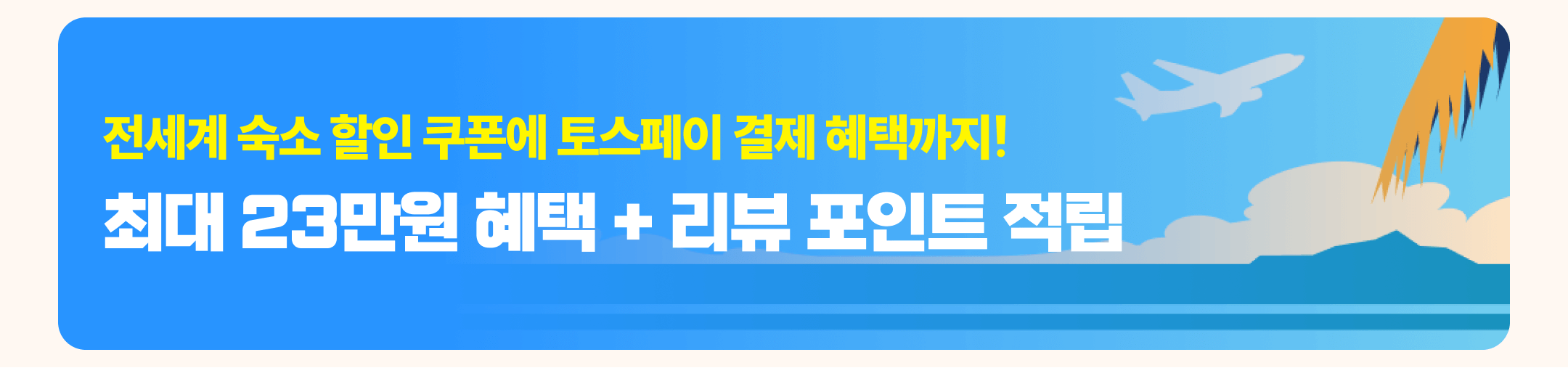 썸머세일