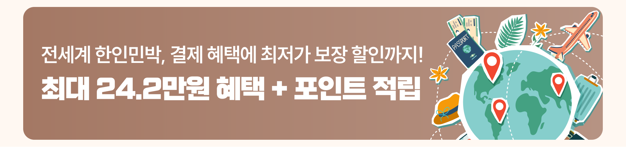 가을할인