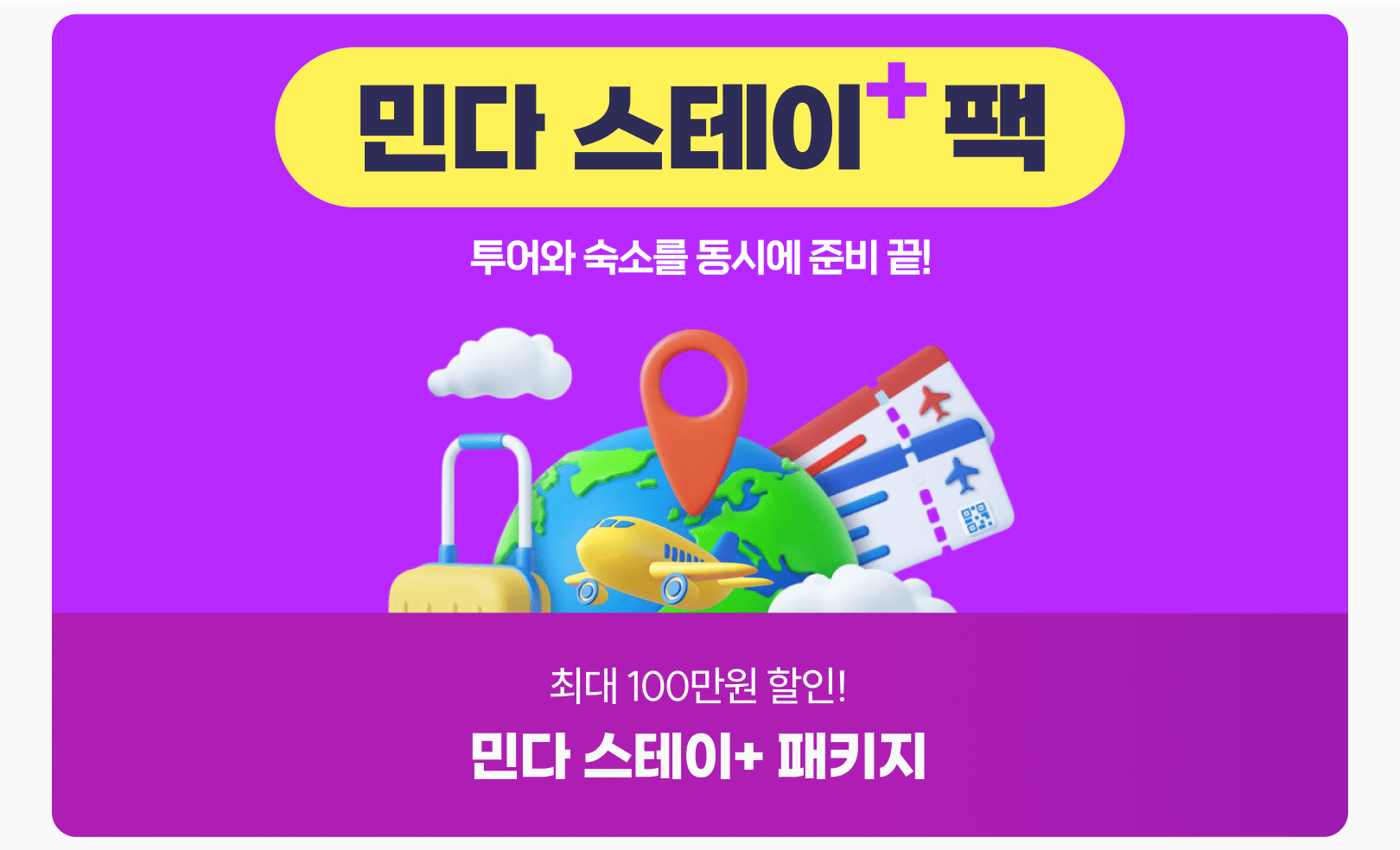 세미패키지