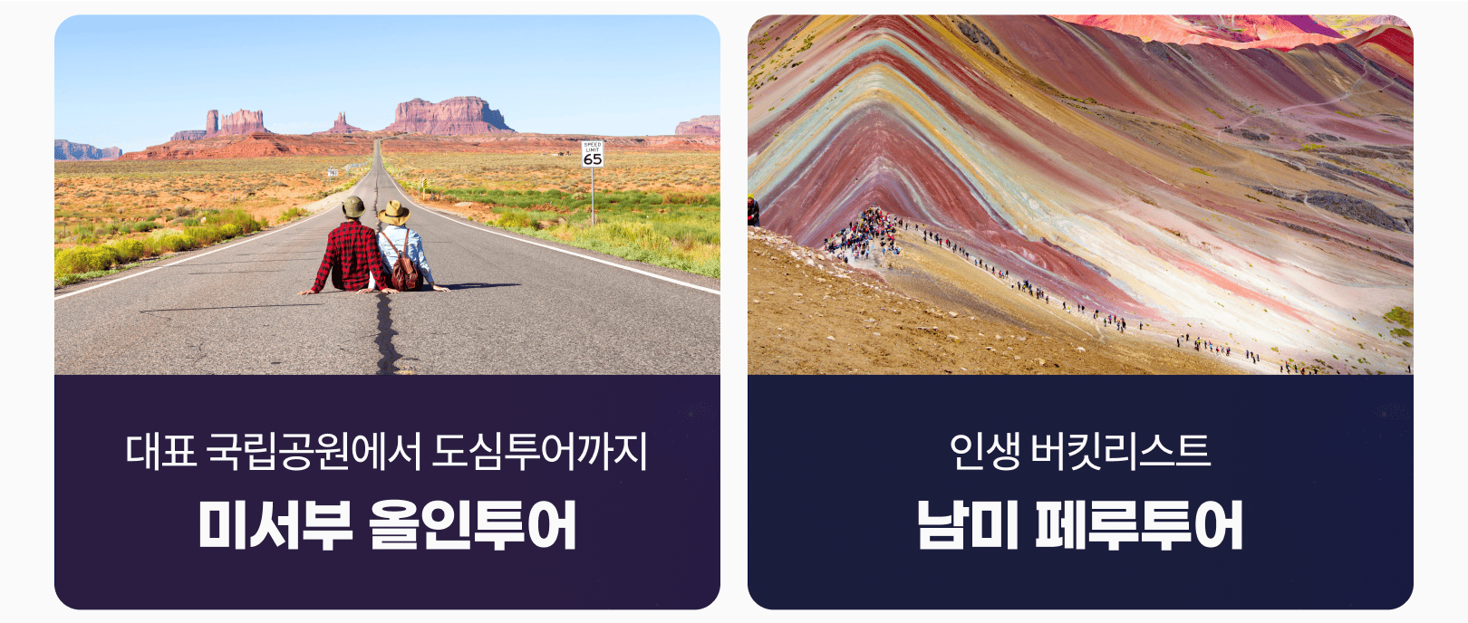 미서부,남미