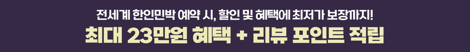 이벤트 배너