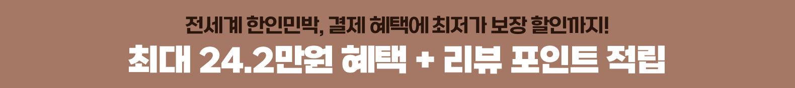 이벤트 배너