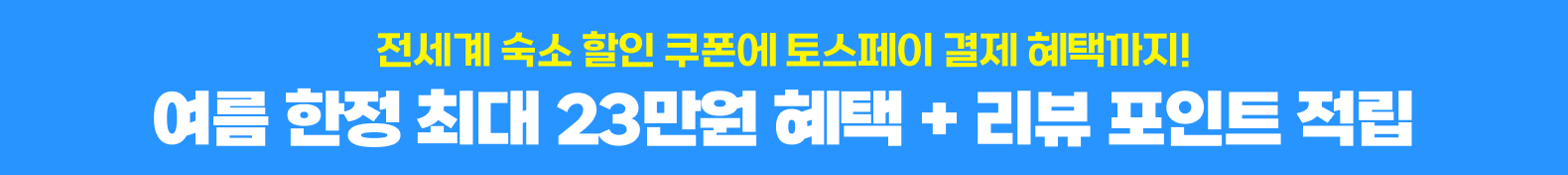 이벤트 배너
